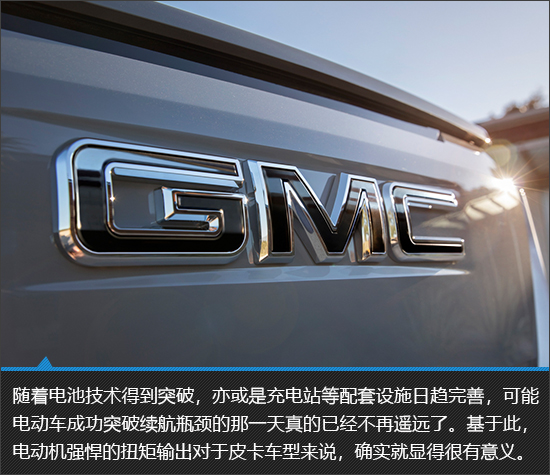 扭矩大师 GMC SIERRA EV Denali新车图解