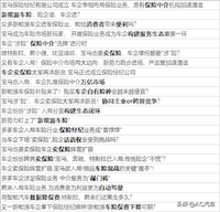 汽車人做保險 要比保險人做汽車更難？