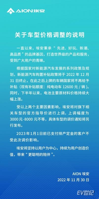 新能源补贴和置换补贴即将取消 明年换车至少多花2万元