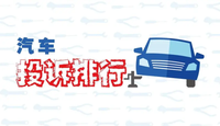 11月汽车投诉榜单更新，丰田皇冠因仪表盘开裂投诉最多