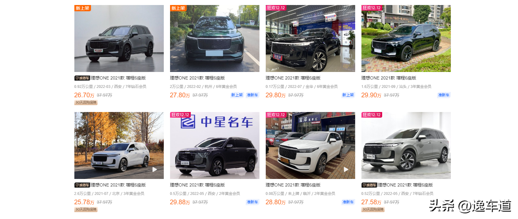 理想one家庭与远方均可兼顾，客户看中这点25W直接拿下