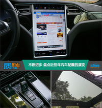 质用车：不断进步 盘点近些年汽车配置的演变