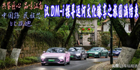 中國(guó)路民族芯 比亞迪漢DM-i探尋運(yùn)河文化臻享之旅