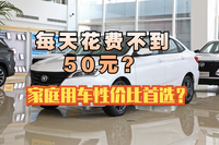 長(zhǎng)安逸動(dòng)DT養(yǎng)車成本淺析|每天不到50元，家庭用車性價(jià)比首選？