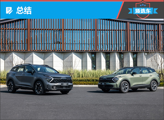 质选车:再次更名 起亚狮铂拓界能否逆袭