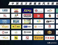中国北方新媒体汽车联盟 2022中国北方车市总评榜评委会专家名单