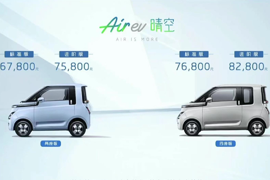 谁会拒绝呢~12月12日,五菱宣布旗下全新微型纯电动车—五菱air er