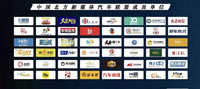 中国北方新媒体汽车联盟2022中国北方车市总评榜评委会专家名单
