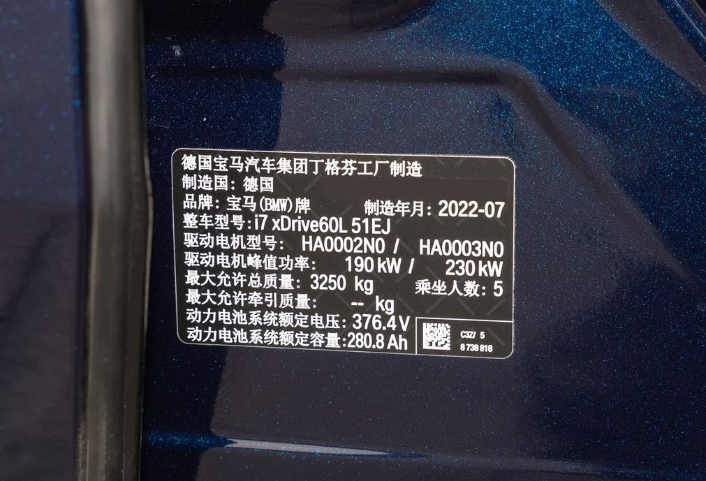 宝马i7国内上市，145万的纯电宝马怎么样？电励磁同步电机