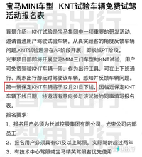 光束汽车内部文件曝光，第一款车型进入上市前最后测试阶段