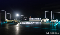 “重構(gòu)想象 創(chuàng)領(lǐng)未來(lái)” 2022首屆長(zhǎng)安汽車設(shè)計(jì)日