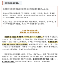 買皮卡可享5000元補貼，鄭州發(fā)放5000萬汽車消費券