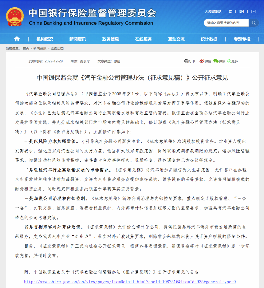 汽车早餐 | 广州车展阿尔特展台突发大火,《汽车金融公司管理办法(征求意见稿)》发布