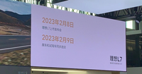 廣州車展|理想L7上市時間確定，2023年2月8日舉行發(fā)布會