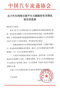 经销商难挡汽车垂媒大涨会员费，多地汽车协会联合抵制