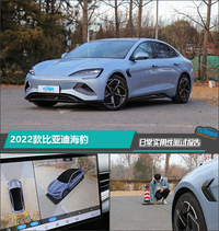 2022款比亞迪海豹日常實用性測試報告