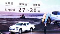 三菱L200皮卡2022廣州車展開啟預(yù)售，預(yù)售價(jià)真的合適嗎？