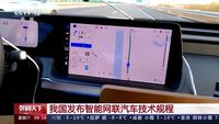 智能網聯汽車技術規程來了!2023年即將實施