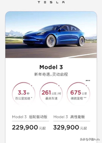 大幅降价！特斯拉年后首次降价，Model 3不到23万！