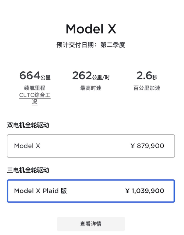 新款特斯拉Model X上市，前卫造型科技内饰，起售价87.99万元