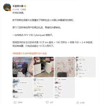 特斯拉成都门店否认车主激烈维权:都是理性维权