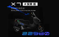 比亚乔发布X7探索版，新配色新贴花，售价还是22980元不变
