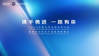 2023長安汽車全球伙伴大會盛大舉行 長安智電iDD技術(shù)正式發(fā)布