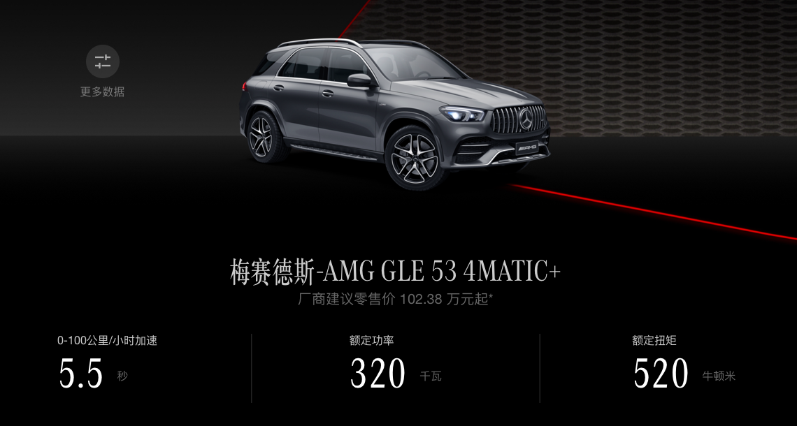 增配涨价！新款AMG GLE 53 4MATIC+正式上市，售价102.38万元