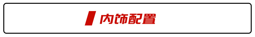 锐界换代脱胎换骨！轴距加长100mm，豪华内饰让汉兰达相形见绌！