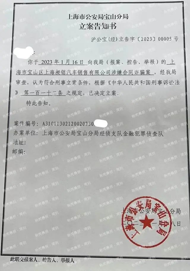 爆雷！上海一经销商被刑事立案