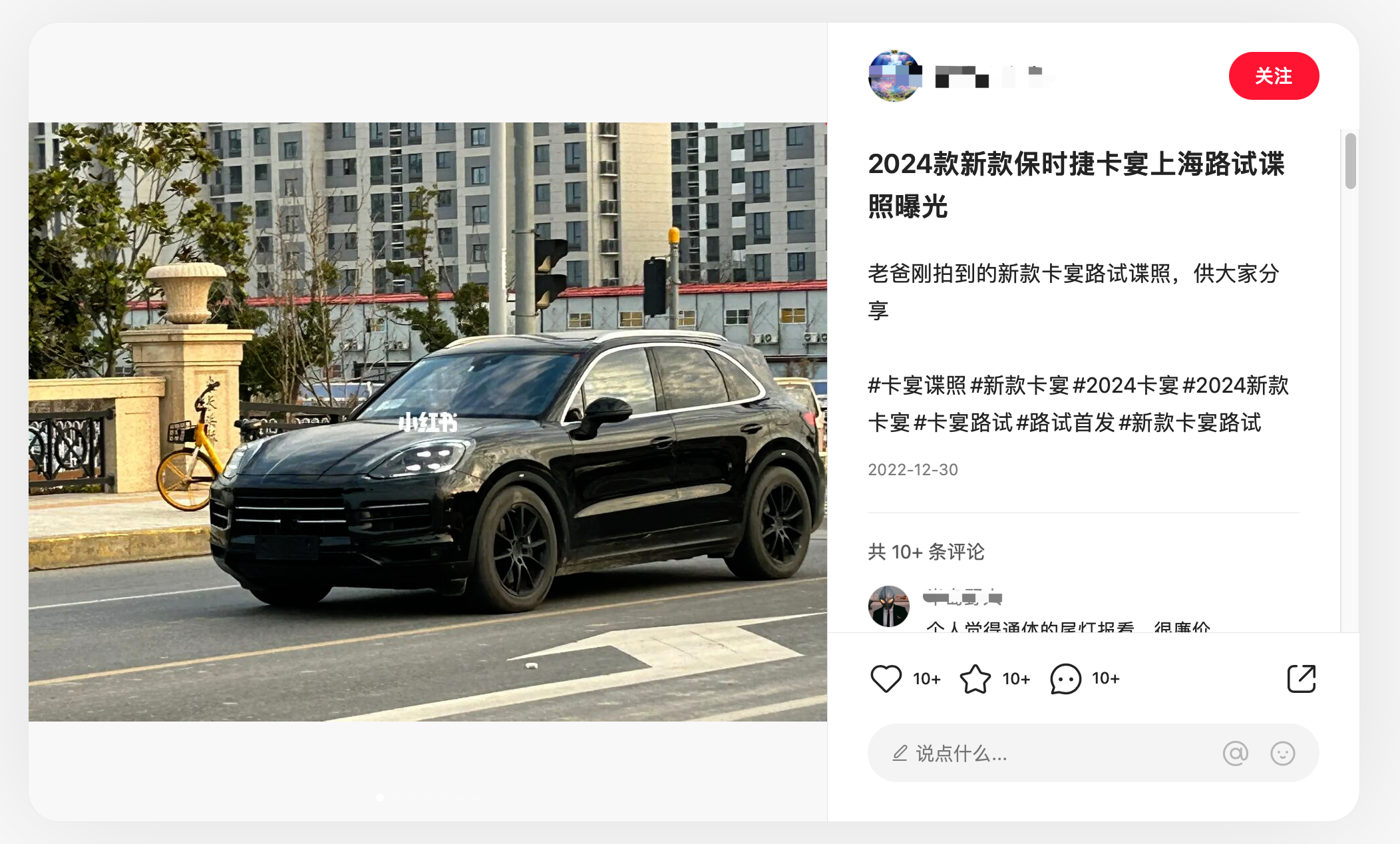 试驾2024款保时捷Cayenne原型车：改变不只一点点，上海车展首发