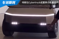 特斯拉Cybertruck预计将在夏季小批量投产