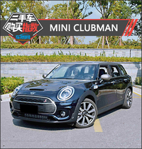 二手车购买指数：MINI CLUBMAN