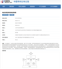 小米汽车多个专利公布 网友提前“泄露”设计手稿？