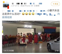 小鵬汽車門店開業(yè)請(qǐng)道士“作法”？官方回應(yīng)：已停業(yè)整頓