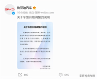 比亚迪再次涨价，最高涨6000元，等等党别再等了