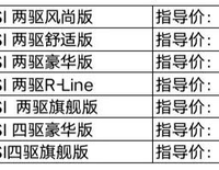 良心了？2022款途岳正式上市，降价增配，15.66万起售