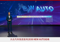 推动汽车产业高质量发展 《中国汽车产业发展报告（2021）》发布