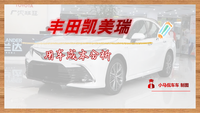 每年行駛2萬公里,月均花費1580元,雙擎版凱美瑞用車成本分析
