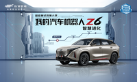 是什么讓歐尚汽車車主大加贊賞？歐尚Z6用智慧給予用戶更多關(guān)懷