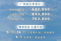 售价60.38万起，详细解读新款林肯飞行家