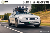 2022沃德十佳動(dòng)力，包含5款電動(dòng)車，德系韓系美系日系上榜