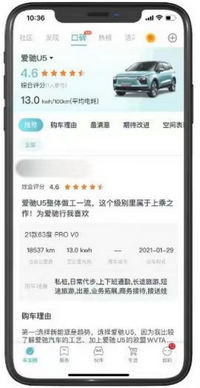 新增和升級六大交互功能，愛馳汽車App正式發(fā)布3.12.0版本