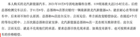 電池爆炸致使車輛自燃！廠家允諾更換新車卻出爾反爾！