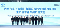 大眾安徽MEB工廠全新車身車間建筑施工竣工，首款車2023年投產(chǎn)