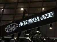 江蘇悅達(dá)放棄增資?起亞在華合資公司將何去何從