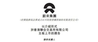 蔚來正式上市！