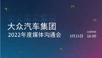受缺芯影響大眾集團2021全球銷量同比下降6%但銷售收入同比增12%