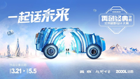 未來越野車長啥樣?北京越野再創經典計劃給你答案