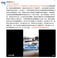 華晨寶馬停產(chǎn)!